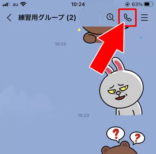 グループトークからグループ音声通話する|LINE通話の使い方!通話できない原因や疑問もまとめました