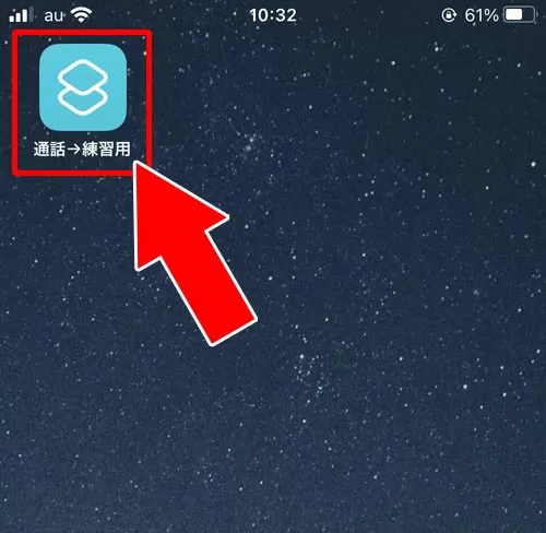 通話のショートカットを作ると便利|LINE通話の使い方!通話できない原因や疑問もまとめました