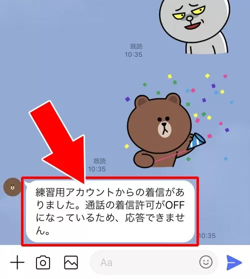 LINEで通話できない時|LINE通話の使い方!通話できない原因や疑問もまとめました