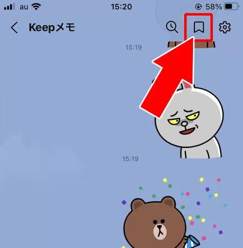 Keepメモにはトークルーム一覧からアクセス|LINE Keepメモの使い方!メモの追加や削除方法をまとめて解説