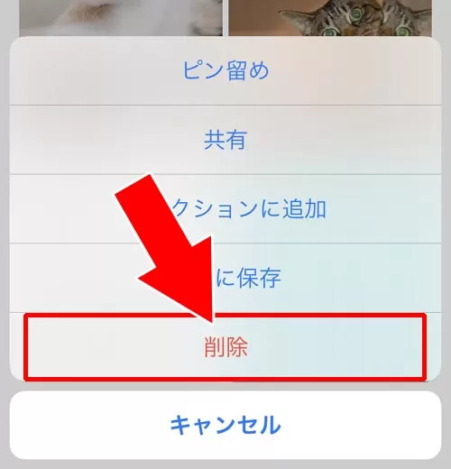 Keepに保存中のファイルを削除する|LINE Keepとは?Keepの見方・保存・削除など使い方まとめ