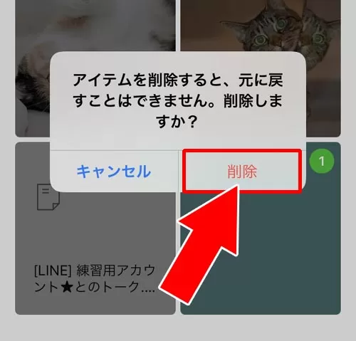 Keepに保存してるファイルをまとめて削除する方法 - Keepに保存中のファイルを削除する|LINE Keepとは?Keepの見方・保存・削除など使い方まとめ