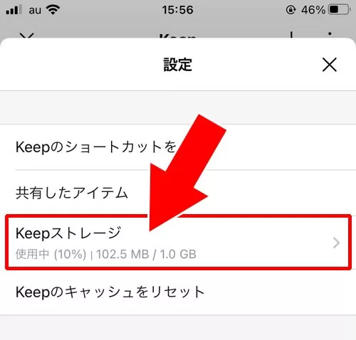 Keepに保存してるファイルを全て削除する方法 - Keepに保存中のファイルを削除する|LINE Keepとは?Keepの見方・保存・削除など使い方まとめ