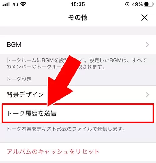 トーク内容を一つのファイルにしてKeepに保存する方法 - Keepへの保存方法|LINE Keepとは?Keepの見方・保存・削除など使い方まとめ