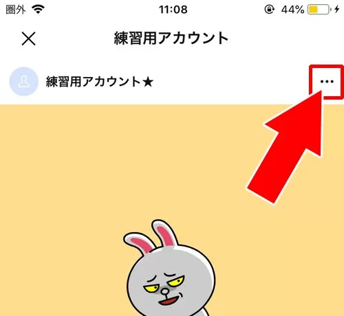 ノートの編集方法|LINEノートとは?ノートの使い方や作り方をまとめて解説