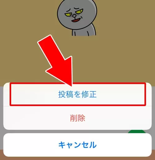 ノートの編集方法|LINEノートとは?ノートの使い方や作り方をまとめて解説