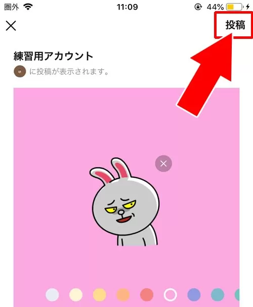 ノートの編集方法|LINEノートとは?ノートの使い方や作り方をまとめて解説