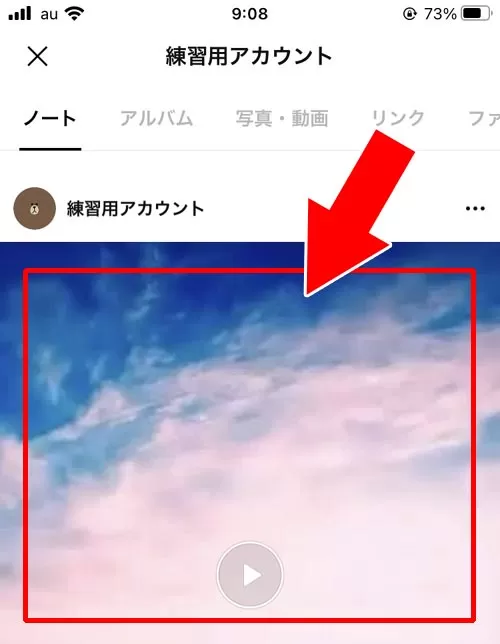 LINEノートで動画の保存方法!動画が保存できない原因も解説します