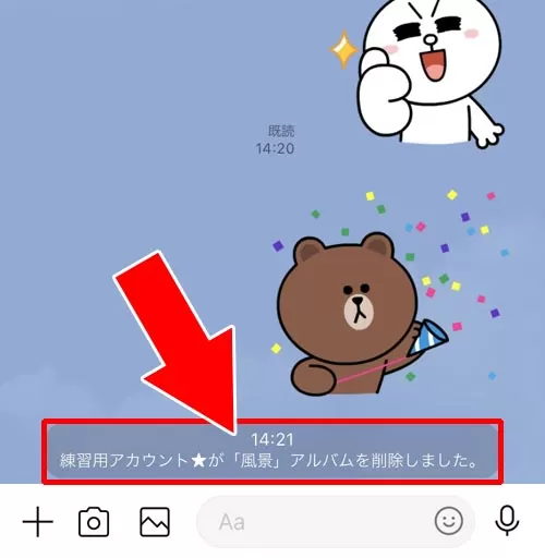 LINEアルバム削除での通知|LINEアルバムの削除で通知は?削除で相手も消えるのかも解説します