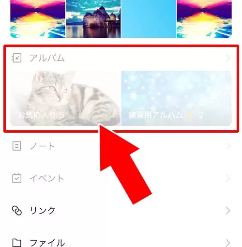 相手をブロックしている｜LINEアルバムが見れない原因まとめ