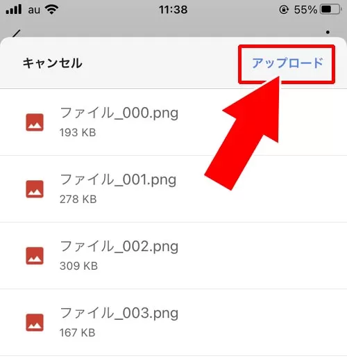 LINEアルバムからGoogleドライブに転送する - Googleドライブを使って共有する|LINEアルバムを共有したい!他の友達と写真共有する方法