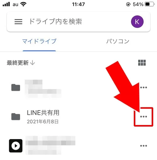 Googleドライブでフォルダの共有リンクを作って共有する - Googleドライブを使って共有する|LINEアルバムを共有したい!他の友達と写真共有する方法