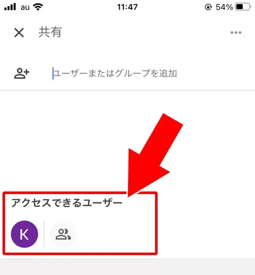 Googleドライブでフォルダの共有リンクを作って共有する - Googleドライブを使って共有する|LINEアルバムを共有したい!他の友達と写真共有する方法