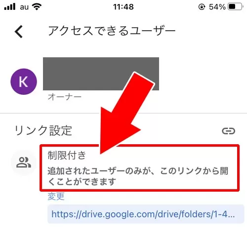 Googleドライブでフォルダの共有リンクを作って共有する - Googleドライブを使って共有する|LINEアルバムを共有したい!他の友達と写真共有する方法