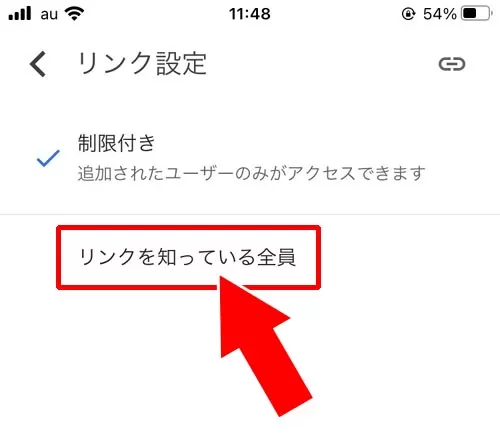 Googleドライブでフォルダの共有リンクを作って共有する - Googleドライブを使って共有する|LINEアルバムを共有したい!他の友達と写真共有する方法