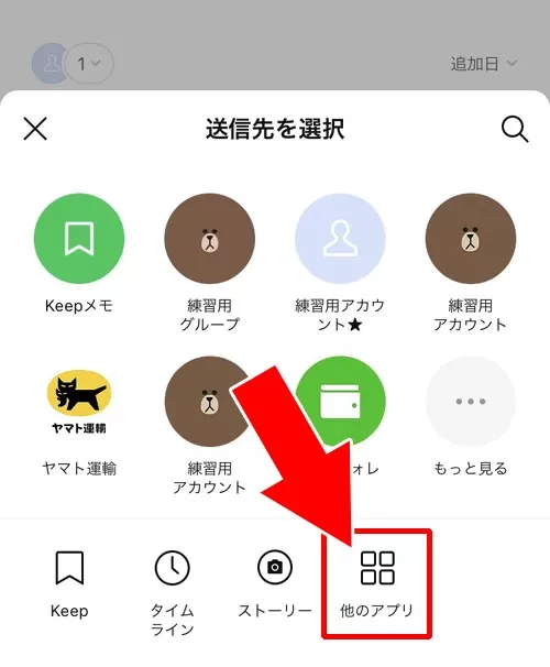 LINEアルバムからGoogleドライブに転送する - Googleドライブを使って共有する|LINEアルバムを共有したい!他の友達と写真共有する方法