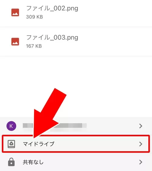 LINEアルバムからGoogleドライブに転送する - Googleドライブを使って共有する|LINEアルバムを共有したい!他の友達と写真共有する方法