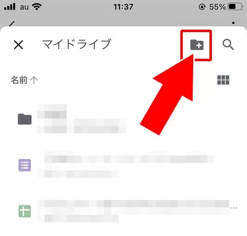 LINEアルバムからGoogleドライブに転送する - Googleドライブを使って共有する|LINEアルバムを共有したい!他の友達と写真共有する方法