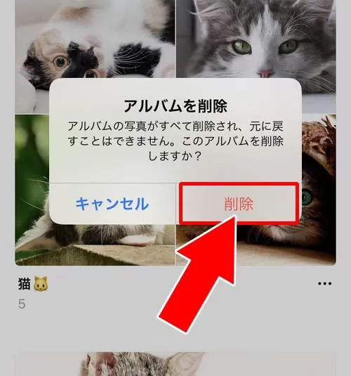 アルバムを削除する|LINEアルバムの作り方!写真追加や削除など使い方まとめ