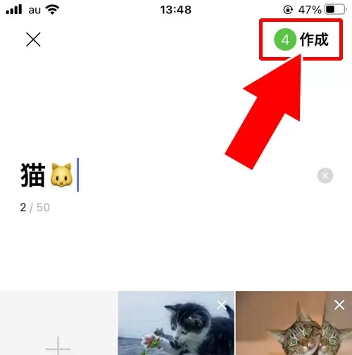 アルバムを新規作成する|LINEアルバムの作り方!写真追加や削除など使い方まとめ