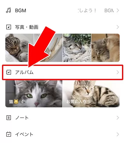 アルバム自体を削除する|LINEアルバムの削除方法!写真の一括削除や複数削除などやり方まとめ