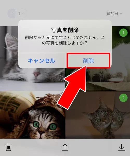アルバムの写真を複数選択して削除する|LINEアルバムの削除方法!写真の一括削除や複数削除などやり方まとめ