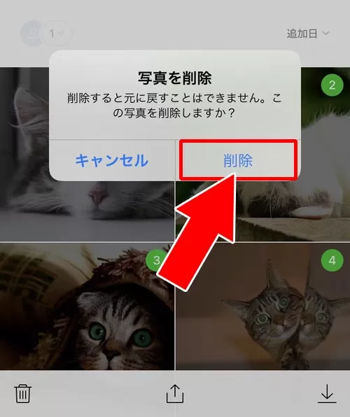 アルバムの写真を一括削除する(アルバムは残す)|LINEアルバムの削除方法!写真の一括削除や複数削除などやり方まとめ