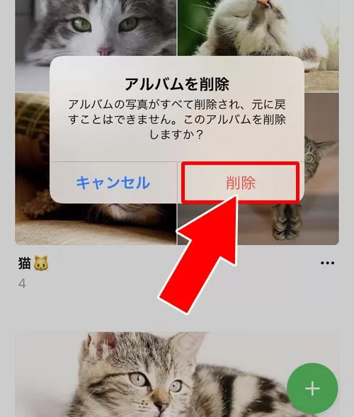 アルバム自体を削除する|LINEアルバムの削除方法!写真の一括削除や複数削除などやり方まとめ