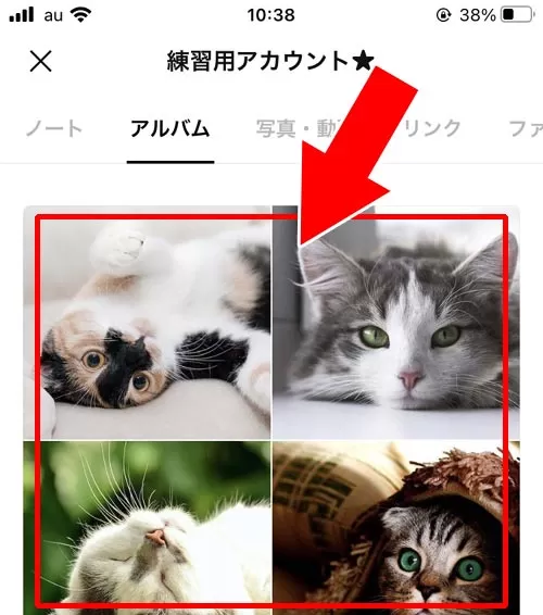 アルバムの写真を一括削除する(アルバムは残す)|LINEアルバムの削除方法!写真の一括削除や複数削除などやり方まとめ