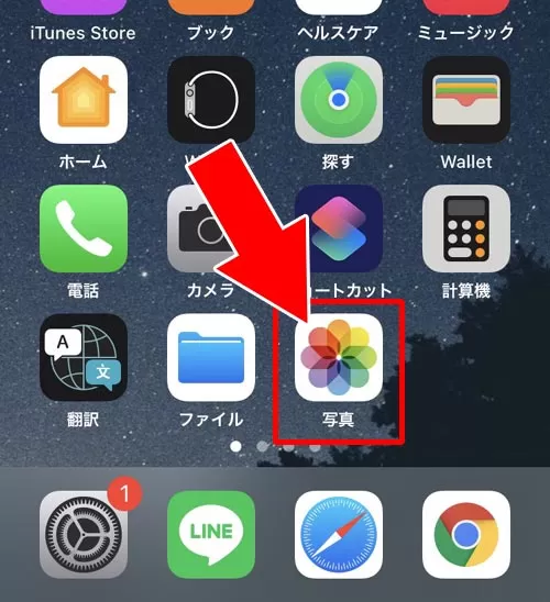 iphoneでアルバムダウンロードの保存先｜LINEアルバムのダウンロードで保存先はどこ？iphoneとandroidでの保存先を解説します