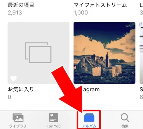 iphoneでアルバムダウンロードの保存先｜LINEアルバムのダウンロードで保存先はどこ？iphoneとandroidでの保存先を解説します