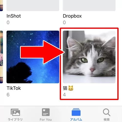 iphoneでアルバムダウンロードの保存先｜LINEアルバムのダウンロードで保存先はどこ？iphoneとandroidでの保存先を解説します