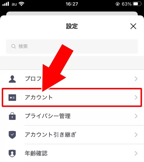 スマホ版LINE設定の影響|PC版LINEにログインできない原因と対処方法