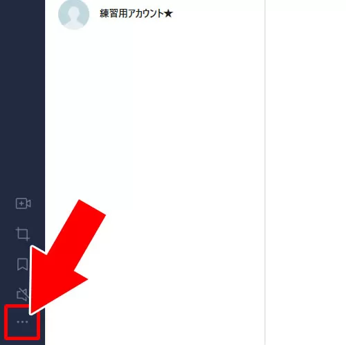 通話の着信許可設定がオフになっている|PC版LINEで無料通話ができない原因と対処方法
