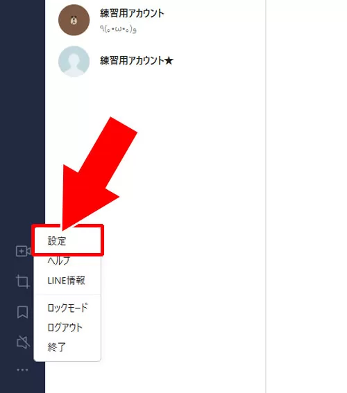 通話の着信許可設定がオフになっている|PC版LINEで無料通話ができない原因と対処方法