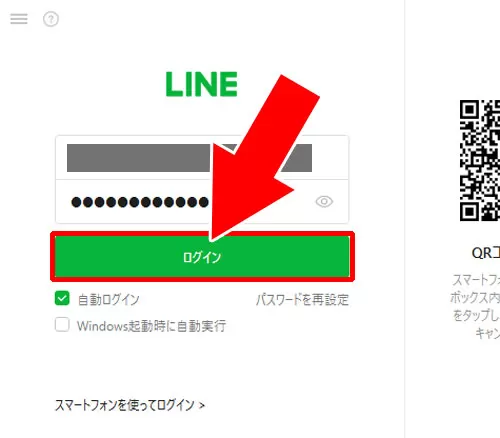 PC版LINEにログインする|LINEをPCから使う方法!スマホ同期やビデオ通話など使い方まとめ