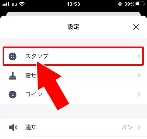 トークのサジェストで検索する|LINEスタンプの検索方法!検索で出てこないスタンプも存在します