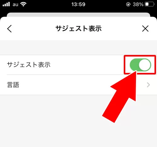 トークのサジェストで検索する|LINEスタンプの検索方法!検索で出てこないスタンプも存在します