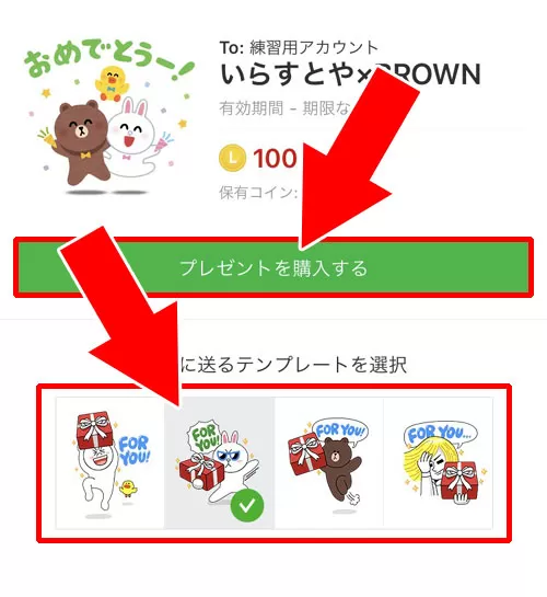 LINEスタンプのプレゼント方法|LINEスタンプの使い方!検索方法やプレゼント方法なども解説