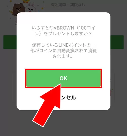LINEスタンプのプレゼント方法|LINEスタンプの使い方!検索方法やプレゼント方法なども解説