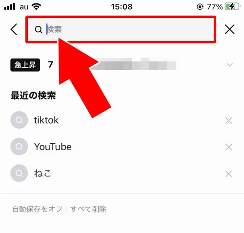 LINEで検索する方法｜LINEの検索機能まとめ！電話番号検索やID検索など使えます
