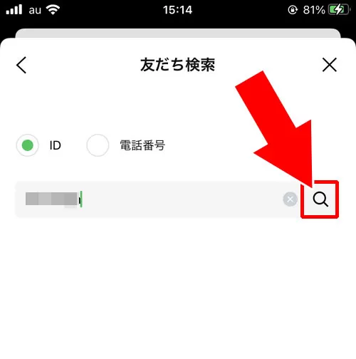 電話番号検索・ID検索(アカウント検索)|LINEの検索機能まとめ!電話番号検索やID検索など使えます