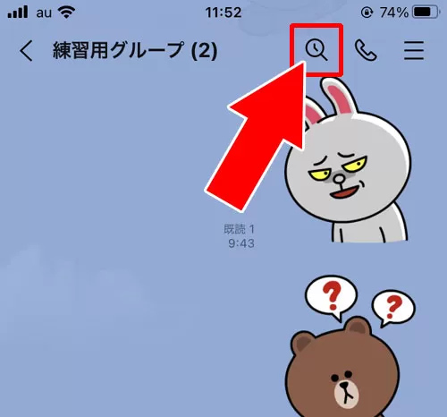 キーワードで検索する|LINEトークの検索方法!トーク検索できない原因もまとめました