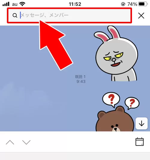 キーワードで検索する|LINEトークの検索方法!トーク検索できない原因もまとめました
