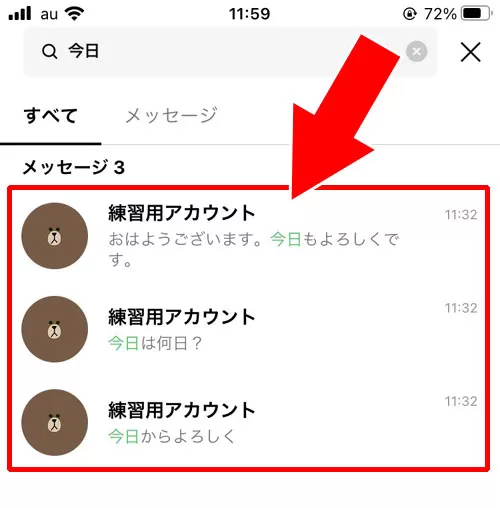 LINEトークが検索できない原因|LINEトークの検索方法!トーク検索できない原因もまとめました