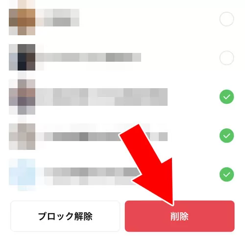 LINEのブロックリストで友達の削除方法とブロック解除方法|LINEでブロックリストの見方や確認方法!気になる疑問もまとめました