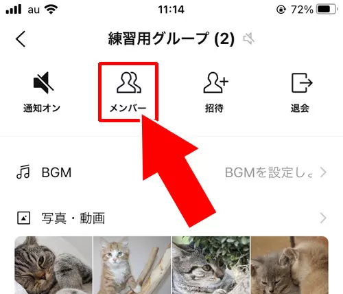プロフィール画面から解除する|LINEでブロック解除方法!ブロック解除できないケースも解説