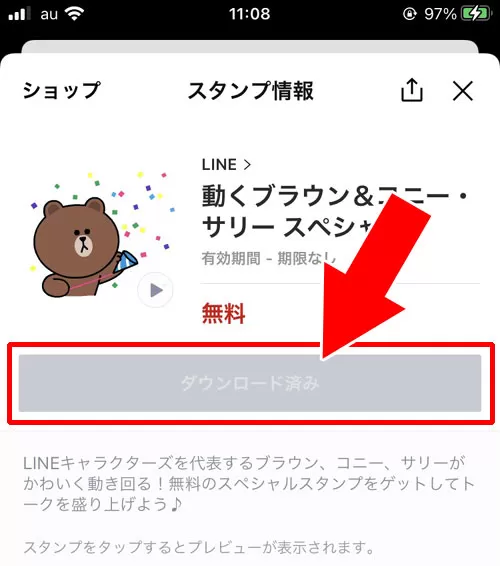 無料スタンプ|LINEスタンプがプレゼントできない原因!ブロック以外の原因もまとめました