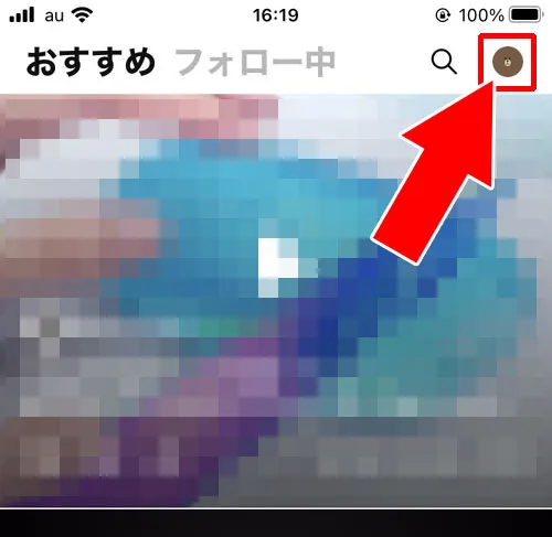 VOOM画面から設定を確認する|LINE VOOMの設定確認方法!タイムラインの設定を引き継いでます