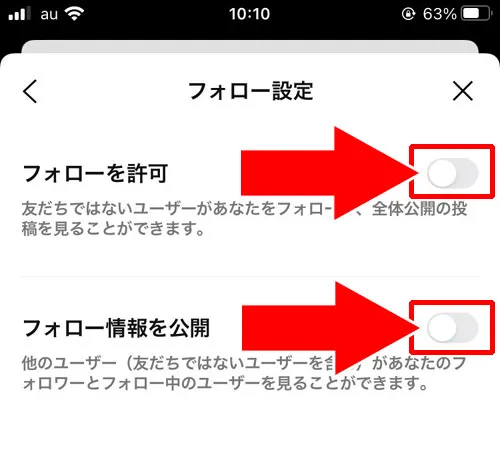 LINEのフォロー設定方法|LINEのフォローとは?フォローやフォロー解除の仕方も解説します